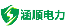 河北永盈会电力设备科技有限公司